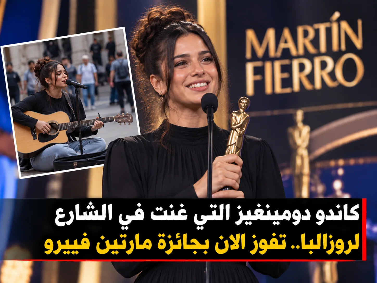 أبرز لحظات حفل مارتىن فييرو للإذاعة