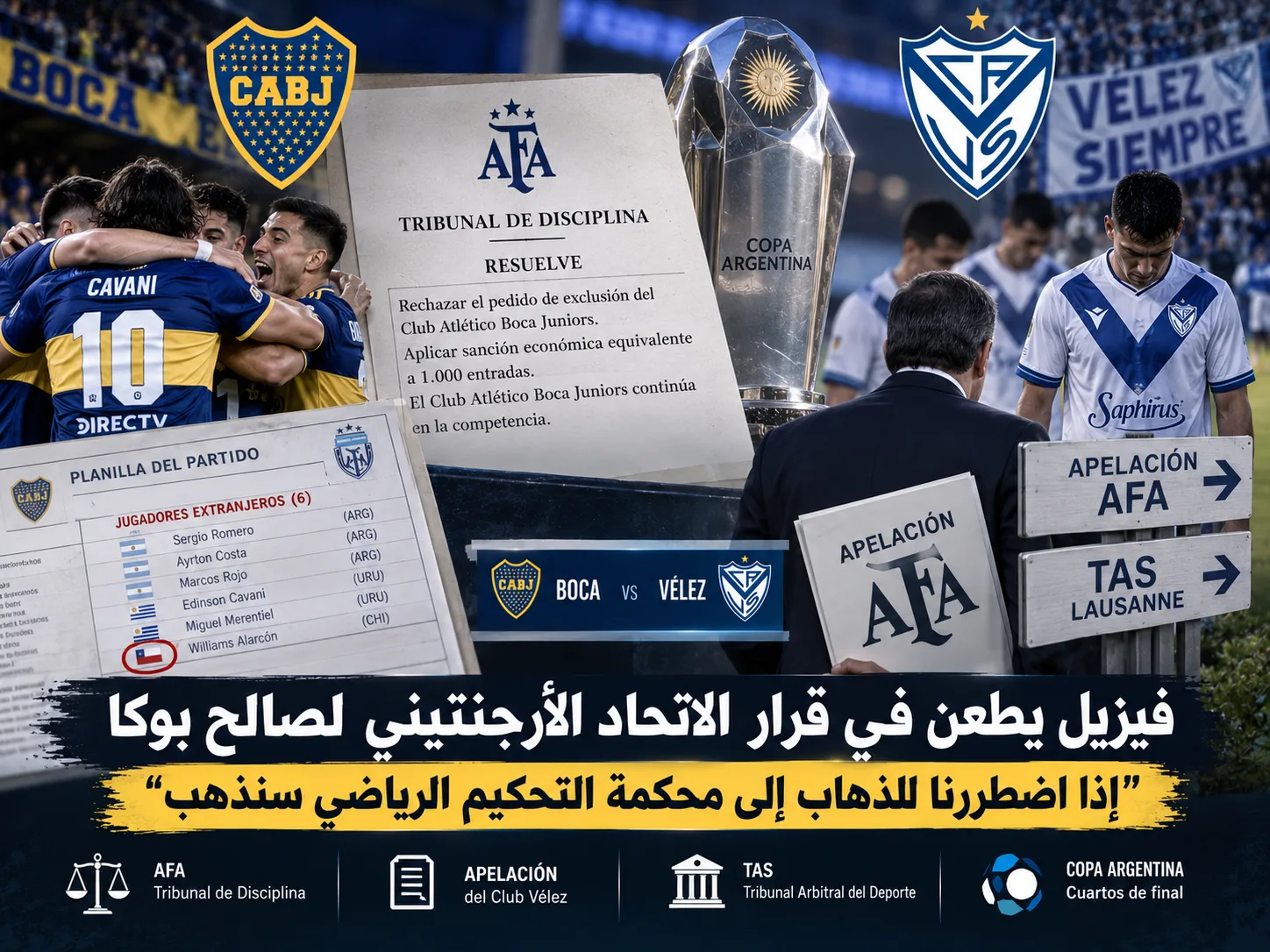بوكا يتأهل لربع نهائي كأس الأرجنتين رغم اعتراض فيليز