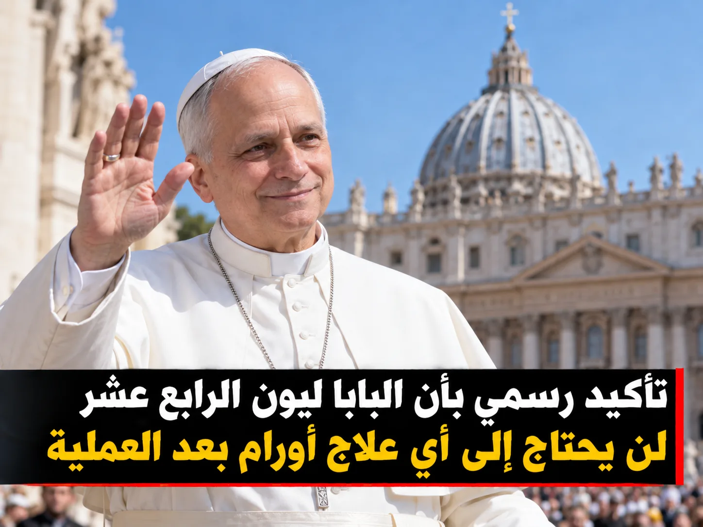 تحضيرات زيارة البابا ليون الرابع إلى الأرجنتين