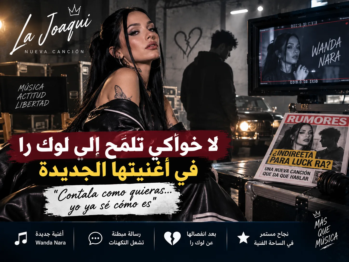 لوك را يتحدث عن انفصاله عن لا خواكي وسط جدل مع تياغو بي زد كي